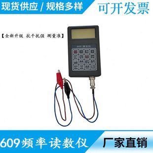 609读数仪振弦式测读仪频率仪锚索计应变计钢筋计轴力计水位计其