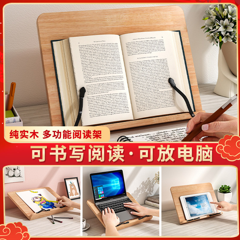 书架阅读架读诵经架读书架实木临帖架折叠书立书靠支V书架ipad架