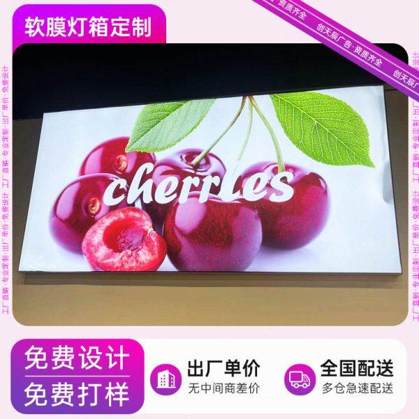 软膜卡布灯箱超薄定 制灯箱摆摊招牌无边框灯箱广告牌挂墙式户外,商业/办公家具,灯箱布/软膜天花,淘宝优惠券,粉丝福利购,淘宝优惠卷