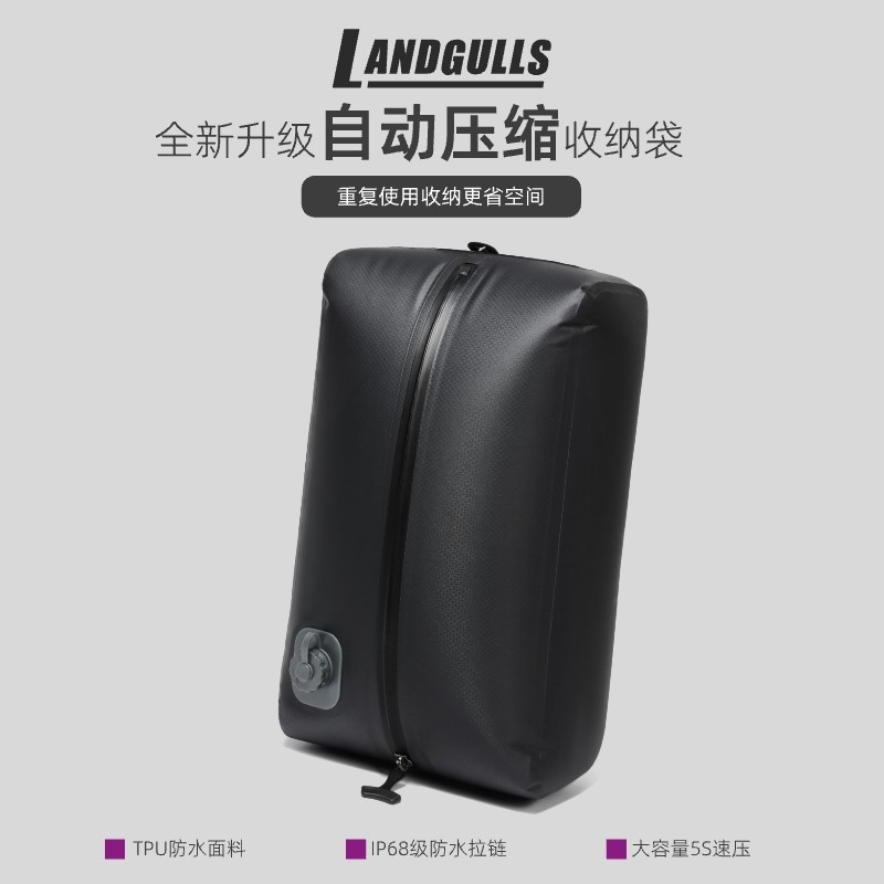 LANDGULLS 自动真空压缩收纳袋气密袋行李箱收纳包旅行箱衣物袋,收纳整理,其他收纳袋,淘宝优惠券,粉丝福利购,淘宝优惠卷