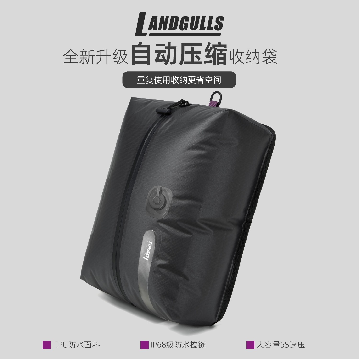 LANDGULLS真空压缩袋旅行出差衣物便携行防潮防水李箱收纳包,箱包皮具/热销女包/男包,旅行箱配件,淘宝优惠券,粉丝福利购,淘宝优惠卷