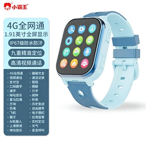小霸王儿童电话手表A83男孩女孩小学生初中高清视频通话4G全网通