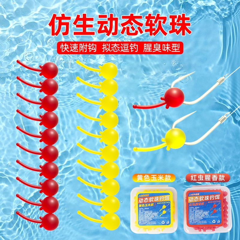 动态软珠逗钓带尾巴软珠钓鱼浮珠反底钓路亚拖钓鲫鱼鲤鱼仿生假饵