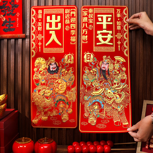 绒布门神贴大门防水单门贴纸壁挂画剪纸小号年画像贴画秦琼尉迟恭