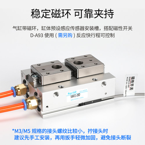 HDF薄型气动手1滑台气缸MHF2-8D/指/D/16D/20D2D1/D2/DR