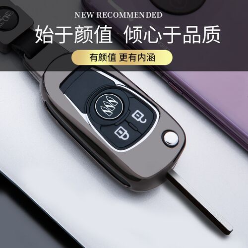 别用于匙克后配钥匙套英朗汽车用品钥匙包扣壳21款英朗改装钥适包