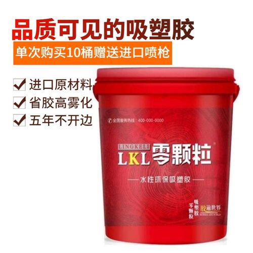 真空吸塑胶 V革性包P皮C覆 覆膜木工橱衣柜门板免漆模压水软胶