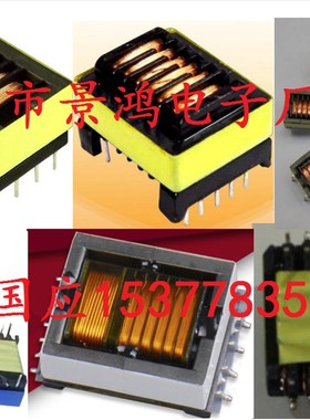 升压变压器EE16EE19EPC13EPC15EPC19EFD17 EFD20 EFD25频高变压器