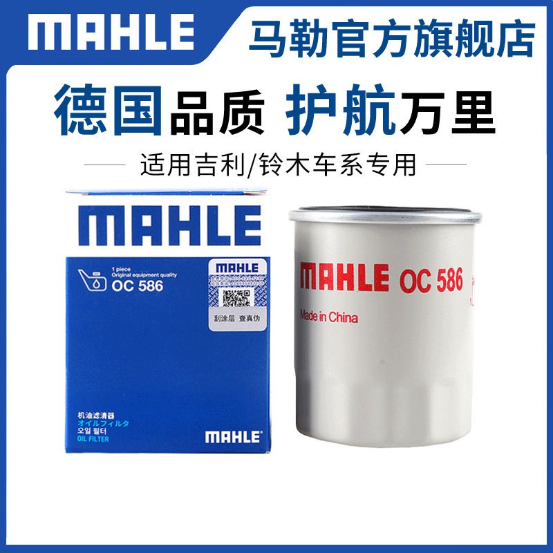 机滤北斗星X5启悦奥雨拓燕骁途锋驭语天羚羊吉姆尼机油滤芯格