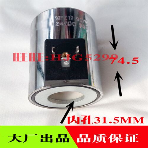Z8/B8-120YC电磁阀线圈MFB12-90YC9220V/孔径31.5 MFZ12- CY024V