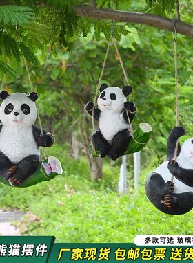 摆外秋千熊猫考拉树上挂件花园庭院雕儿户件幼塑园景区装饰工艺品