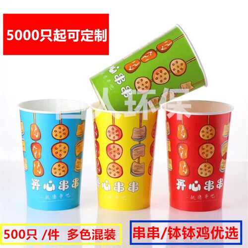 包桶加厚46A卖心外开双面膜串串桶撸串桶麻辣烫桶一次性纸邮带盖