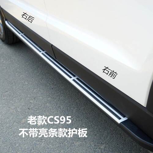 适用板安CS95车门装护板车门防撞条防擦条外饰长电镀亮条左右护板