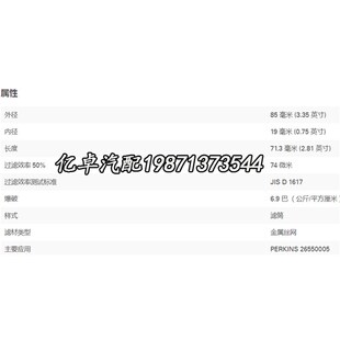 4415122 26550005 441F5111 T-1480 SFC-51170 252-6338柴油滤芯