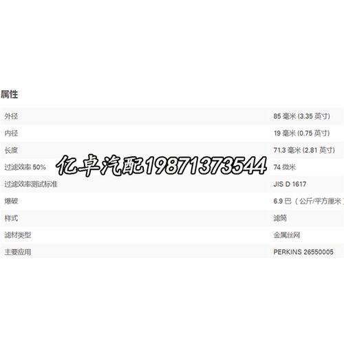 4415122 26550005 441F5111 T-1480 SFC-51170 252-6338柴油滤芯