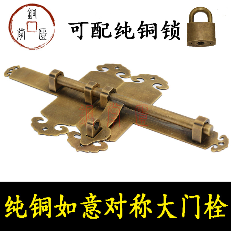 仿古中式大门纯铜插销复古庭院实木门栓加厚防锈防盗铜门锁插门闩