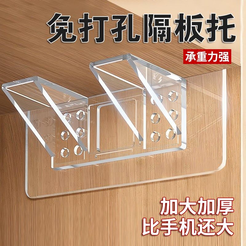 隔板托免打孔固定器层板托衣柜子分层直角卡扣三角支撑架挂钩粘胶