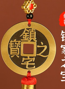 镇宅之宝铜钱五帝钱铜葫芦门对门招财进宝卧室入户门挂件