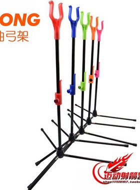 弓架反曲弓架弓箭支架竞技弓野牛领悟猎弓可用 羿龙ELONG金属架子
