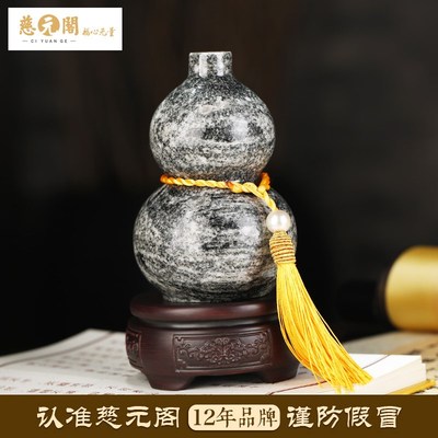 慈元阁定制泰山石宝葫芦摆件家居客厅办公桌开业大厅玄关桌面饰品