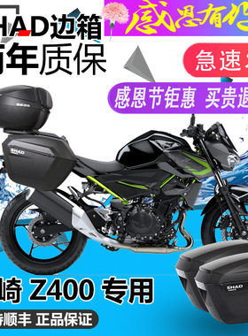 川崎ninja Z400改装夏德边箱侧边箱支架ninja400三尾箱后备箱配件