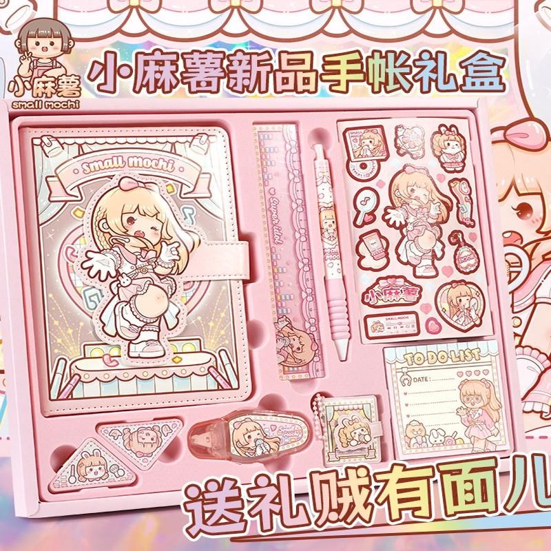多加小麻薯手账胶带礼盒冉冉之星恋恋之音儿童礼物生日礼物套装