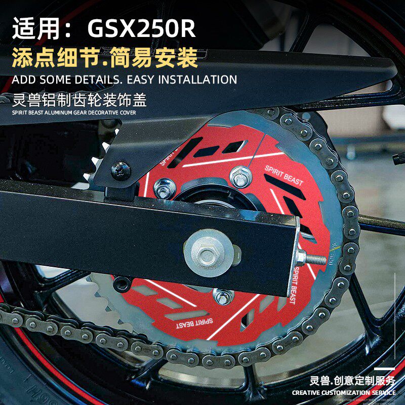 适用铃木GSX250R后齿轮盖改装摩托车GSX250大牙盘盖链轮护板