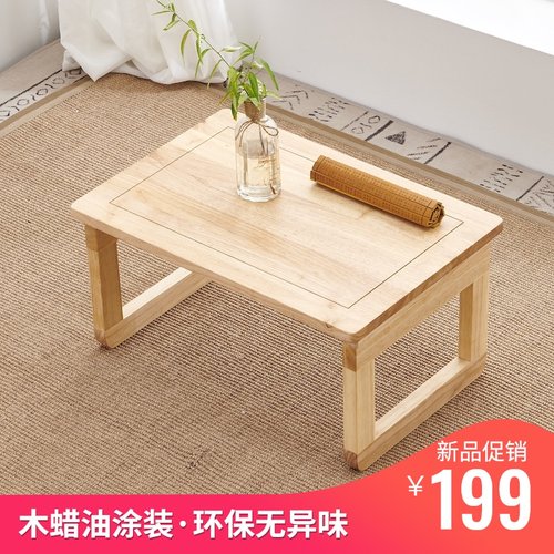 飘窗小桌子日式实木简约阳台榻榻米茶几茶桌地台炕桌塌塌米矮桌子
