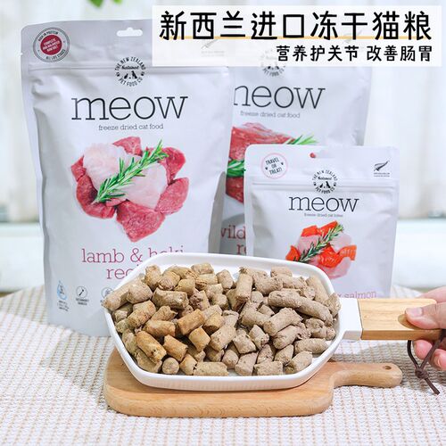 新西兰Meow猫咪主食冻干猫粮负鼠鸡鸭牛羊鹿鳕鱼营养增肥成猫幼猫