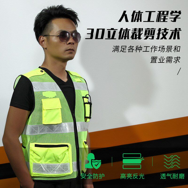 反光背心马甲汽车安全服骑行超亮交通施工夜间荧光支持印字反光衣