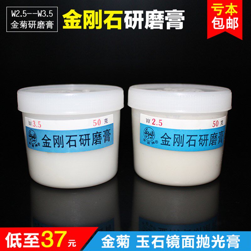 金菊研磨膏金刚石玉石翡翠打磨抛光粉手抛镜面抛光材料钻石抛光膏