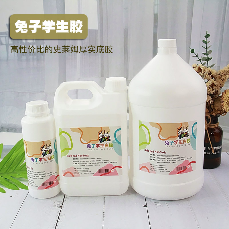 兔子学生胶手工史莱姆做泥白胶水大瓶便宜比利闪靓SLIME白乳胶