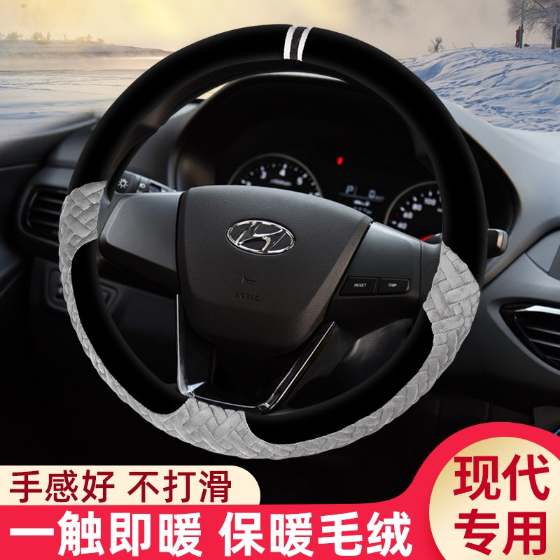 现代领动菲斯塔途胜名图ix35朗动悦动25瑞纳悦纳方向盘套冬季毛绒