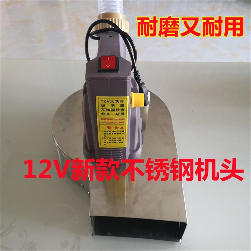 后背式施肥器撒肥头龙虾撒饲料撒化肥投料头多功能电动施肥器配件