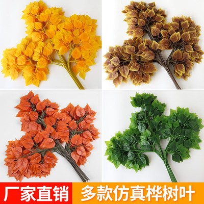 仿真榕树叶桦树叶假白桦树叶子塑料过胶绿色树枝树干造景植物装饰