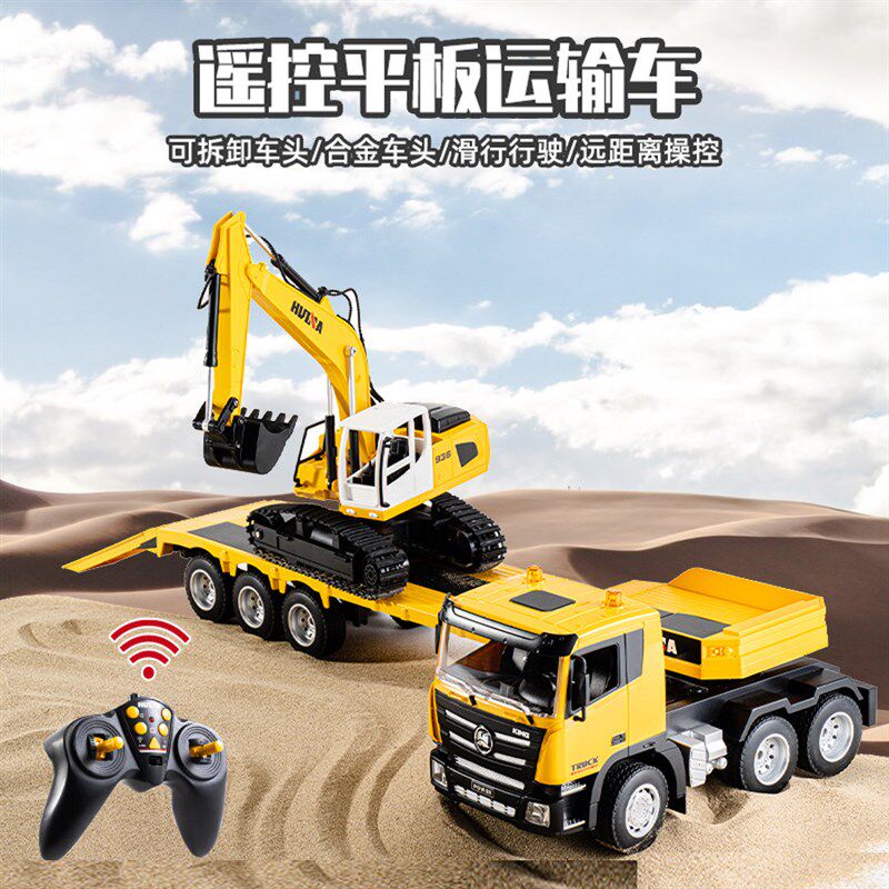 汇纳合金遥控平板车仿真拖头运输货车儿童充电工程车男孩玩具礼物