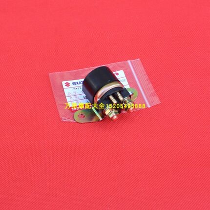轻骑铃木优友UU125T继电器 吸铁开关 起动马达继电器 原装部品