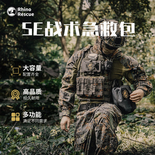 SE战术急救包户外应急包野外生存工具包车载地震求生训练包IFAK