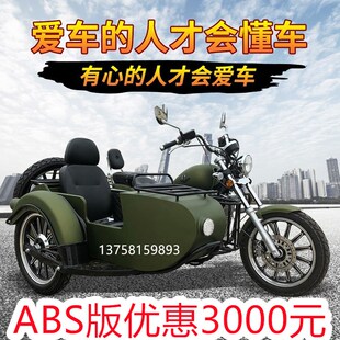 大地鹰王边三轮DD400B复古侉子突击者偏三轮双缸巡航侧三轮可上牌