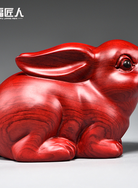 红色木雕刻兔子摆件十二生肖木质兔客厅电视柜装饰品开业新居送礼