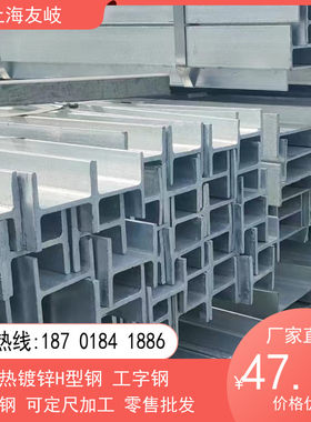 镀锌H型钢100X100镀锌工字钢20号25号镀锌槽钢16号18号镀锌型钢