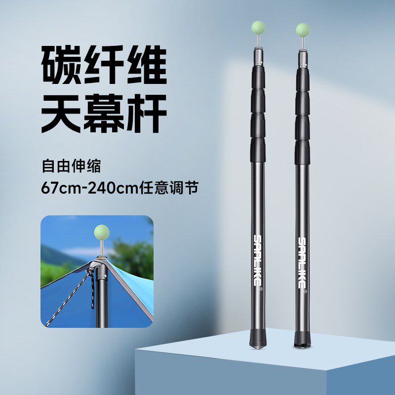 户外碳纤维天幕杆超轻碳素伸缩支撑杆户外帐篷支架门厅轻量支撑杆