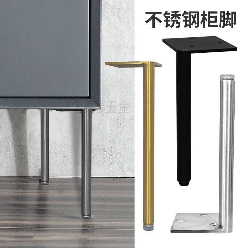 不锈钢柜脚可调节电视柜脚茶几支撑腿沙发脚细腿支撑家具金属脚架 - 实物图