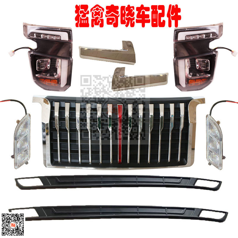 电动四轮车猛禽款昊悦恒阔王子前大灯电轿三轮车前转向灯中网雾灯,电动车/配件/交通工具,更多电动车零/配件,淘宝优惠券,粉丝福利购,淘宝优惠卷