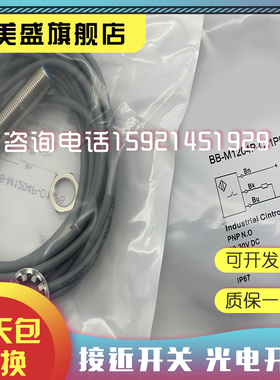 现货全新BB-M1805P-C17P2 BB-M1204N-C27P2-S BB-M1204P-C11P5