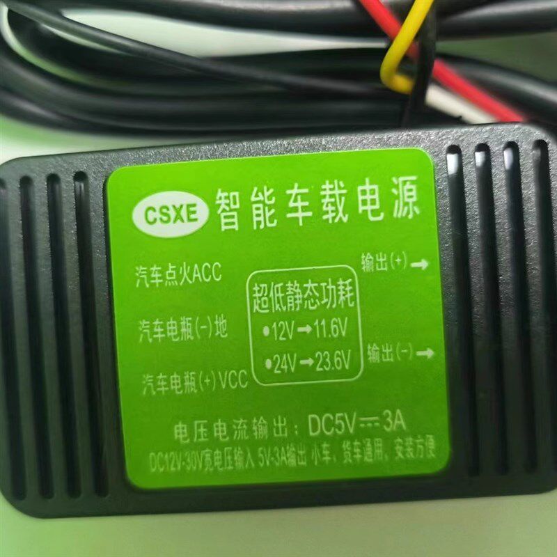 后视镜流媒体记录仪降压线12V-24V带ACC电子狗降压线三线5V3A