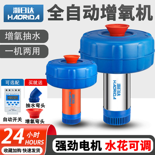 鱼塘增氧机全自动220V鱼塘专用打氧机充氧泵池塘养殖增氧泵浮水泵