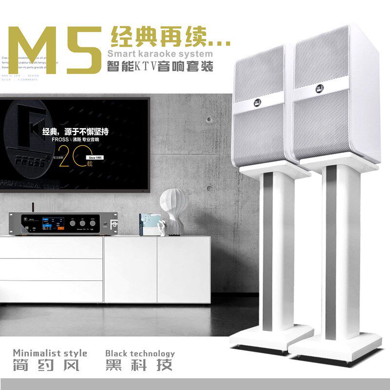 Fross/沸斯 M5家庭KTV音响套装全套 点歌机功放k歌套装专业卡拉ok