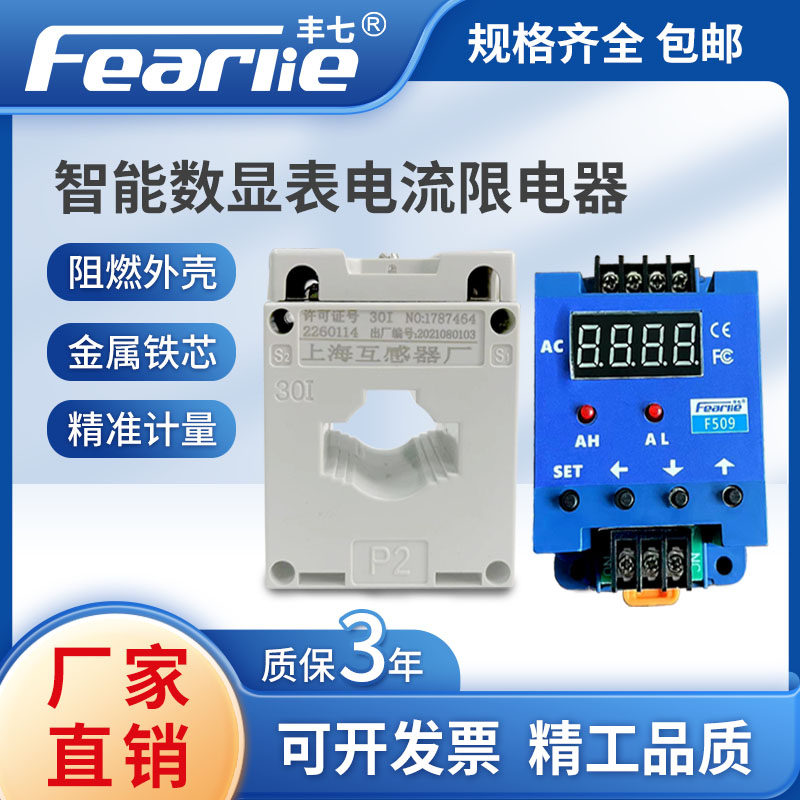 电流控制开关继电器上下限报警延时报警给料机控制传送带自动启停