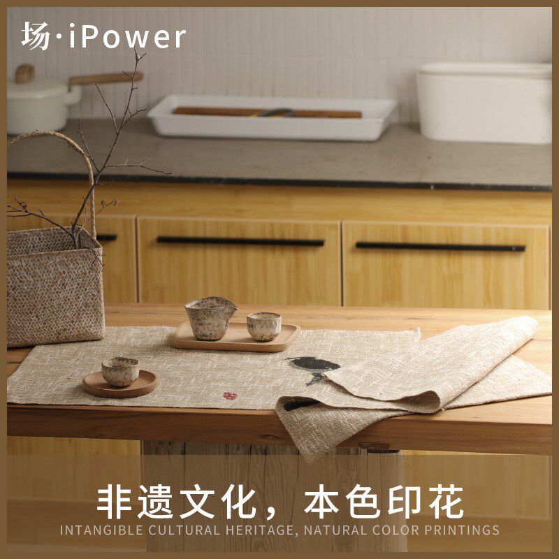 场iPower 桌垫隔热餐桌垫布夏布苎麻餐桌垫印画茶桌垫布定制餐垫 - 实物图